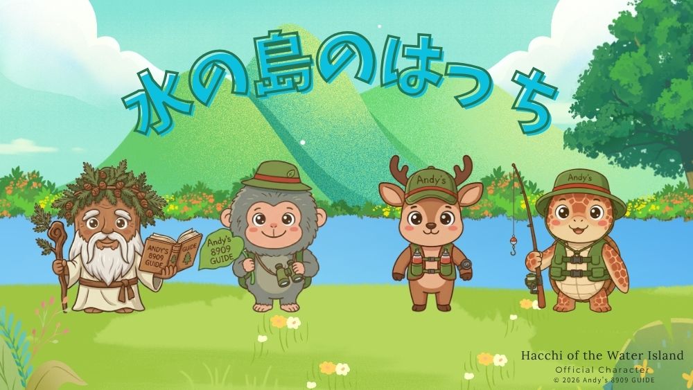 屋久島ガイドAndy's 8909 GUIDEの公式キャラクター「水の島のはっち」